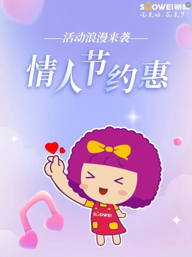 ²⁰²⁵/₂.₁₄情人节锁味走心美食请收好，一整个直呼及时！