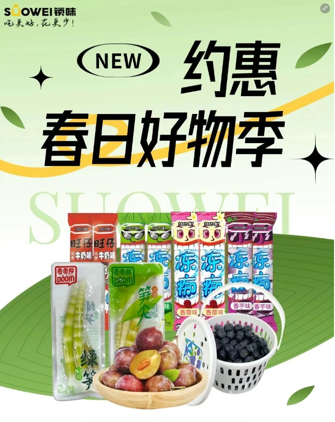 不负好“食”光丨锁味这份「春日美食List」收好了，直击味蕾！